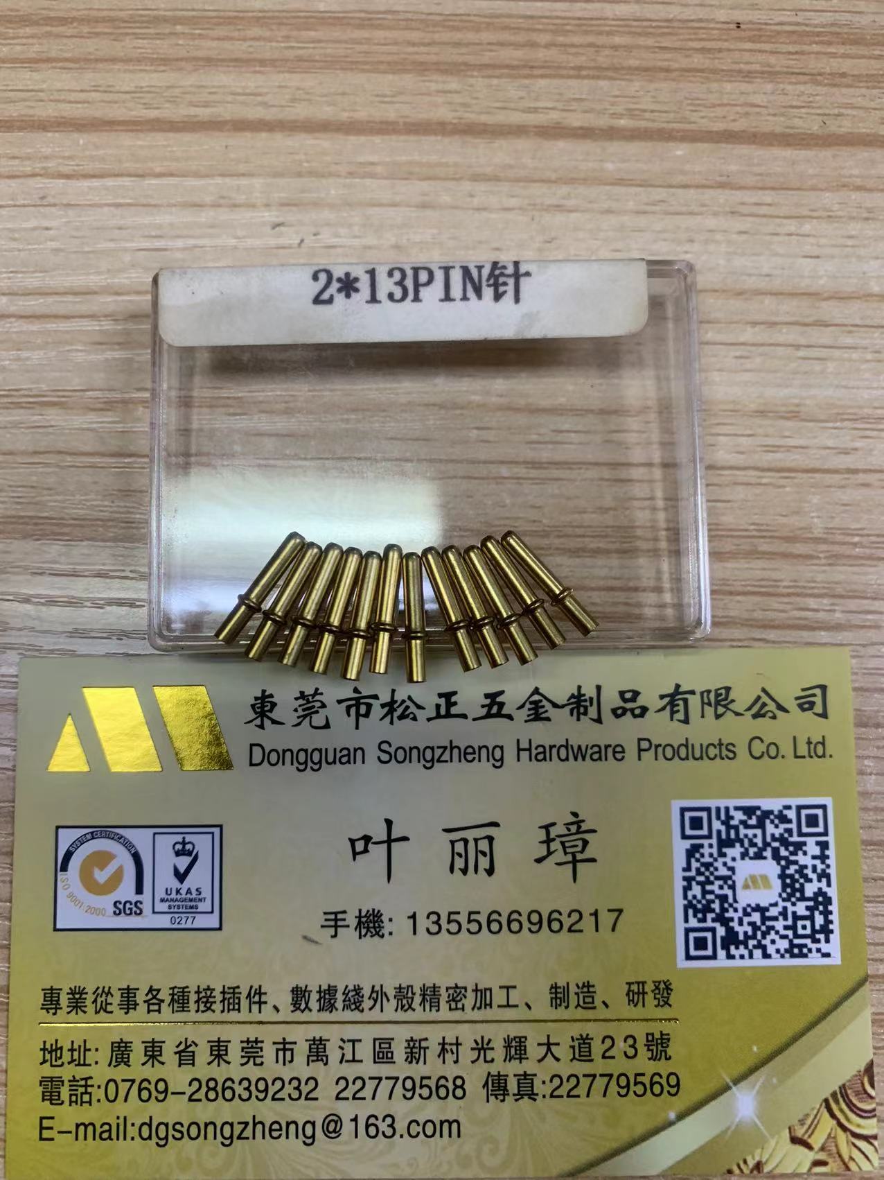 PIN针管