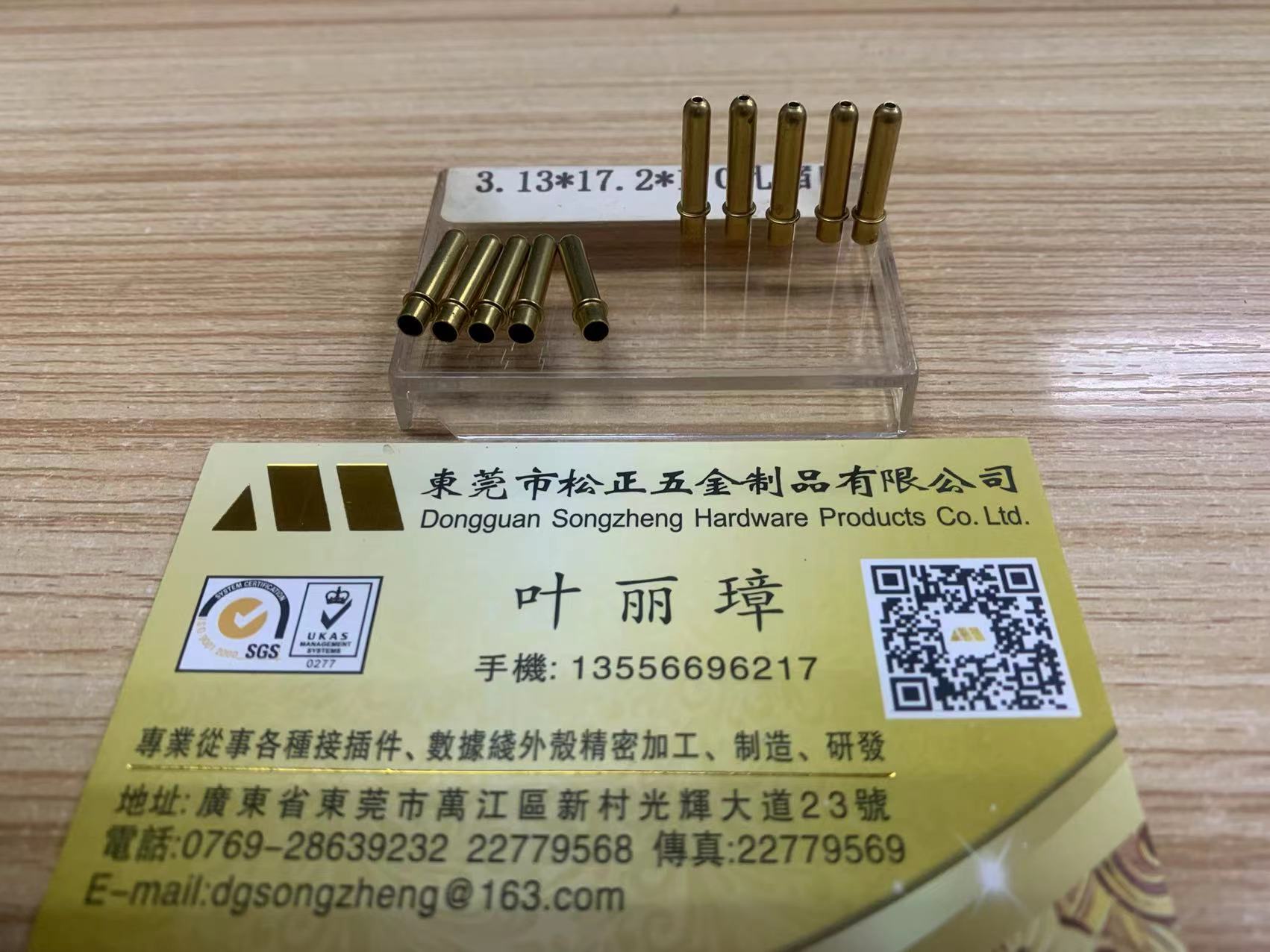 PIN针管
