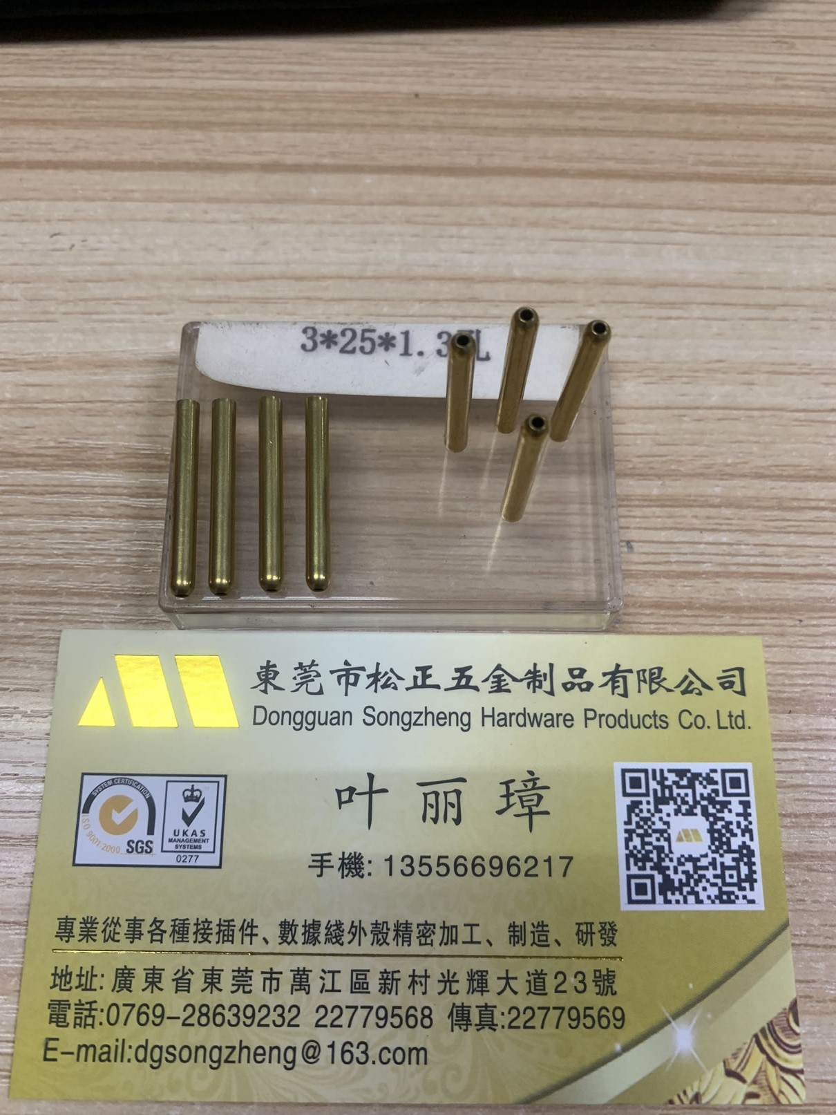 天线用管