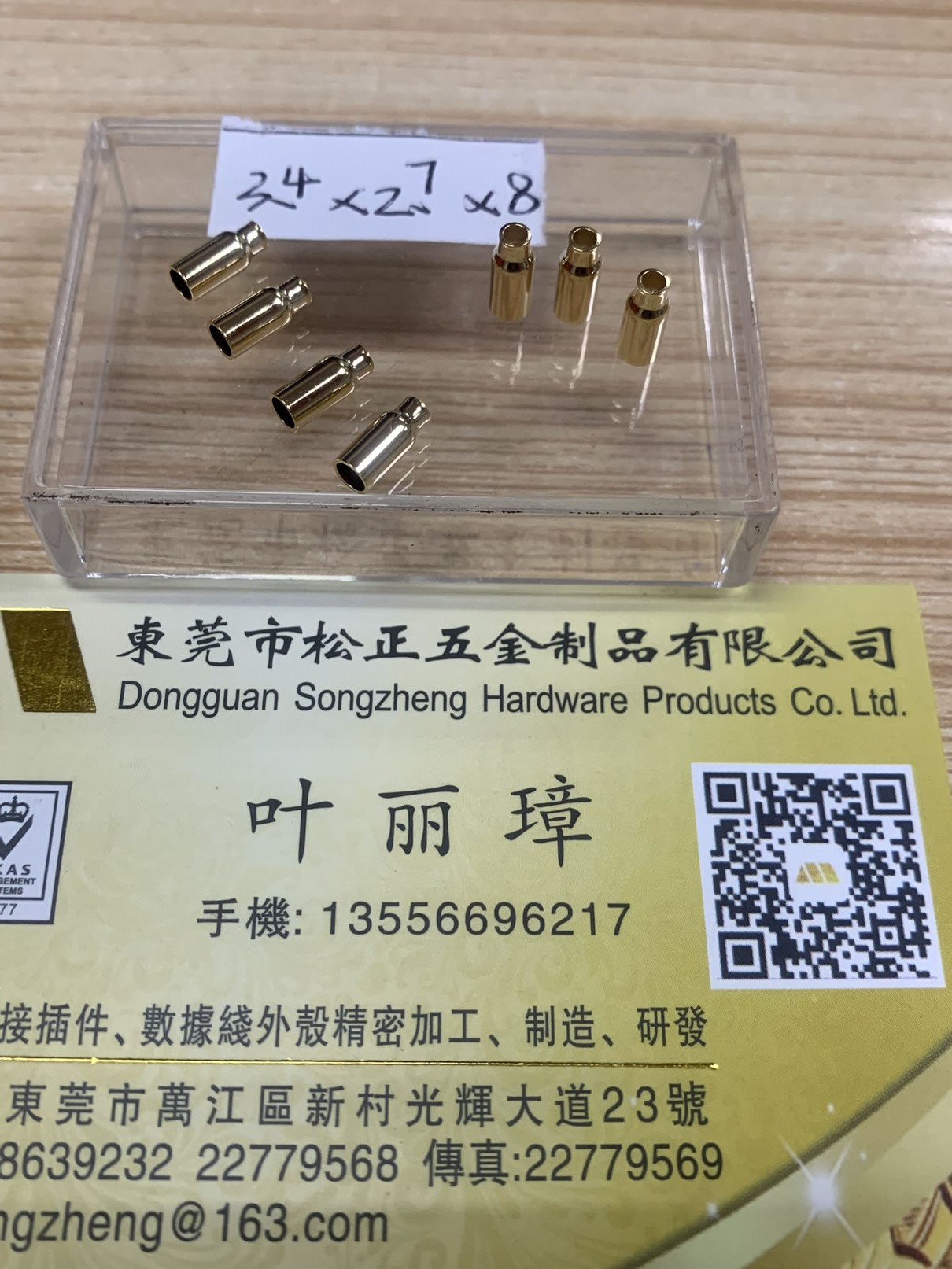 天线用管