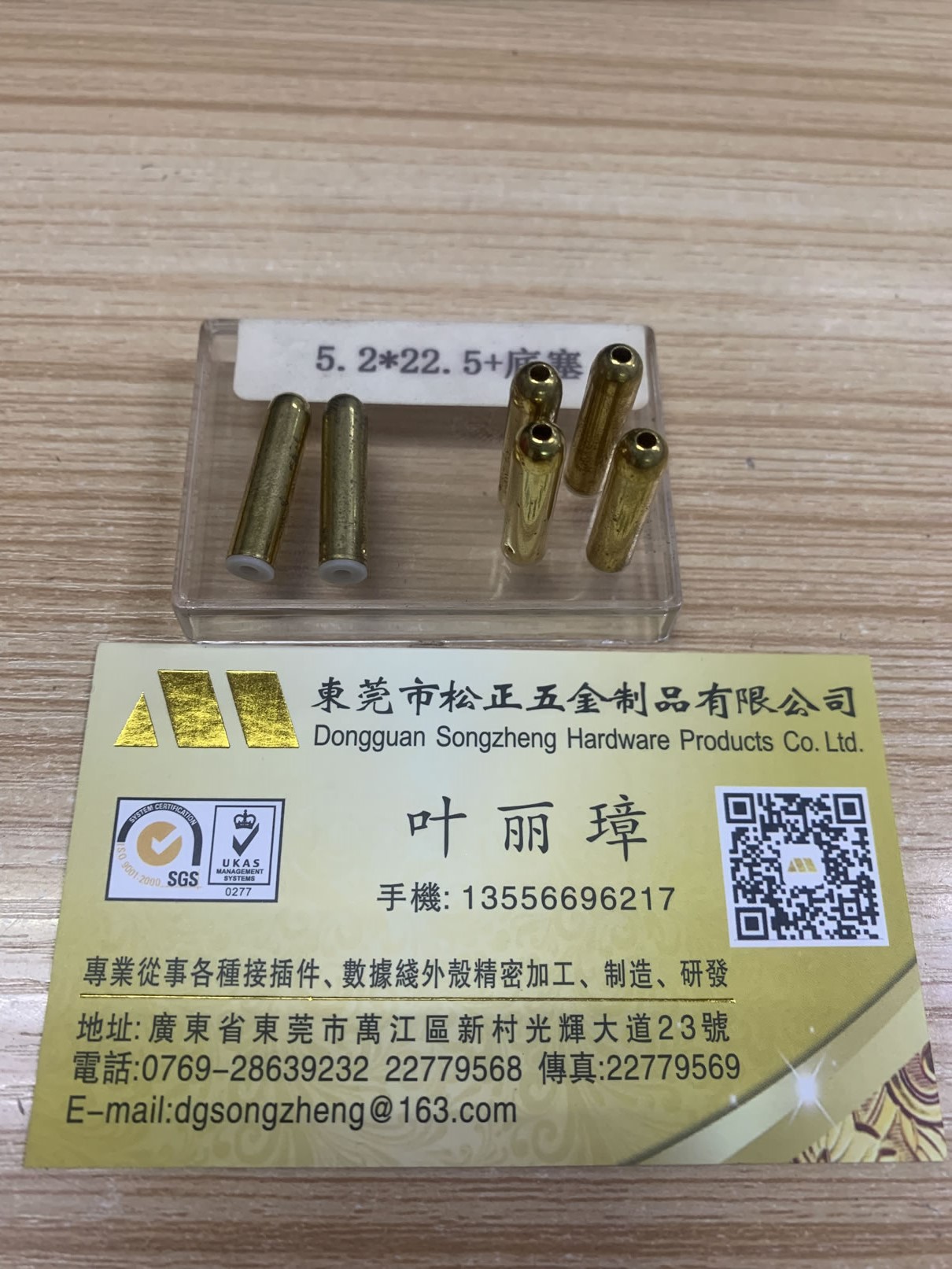 天线用管
