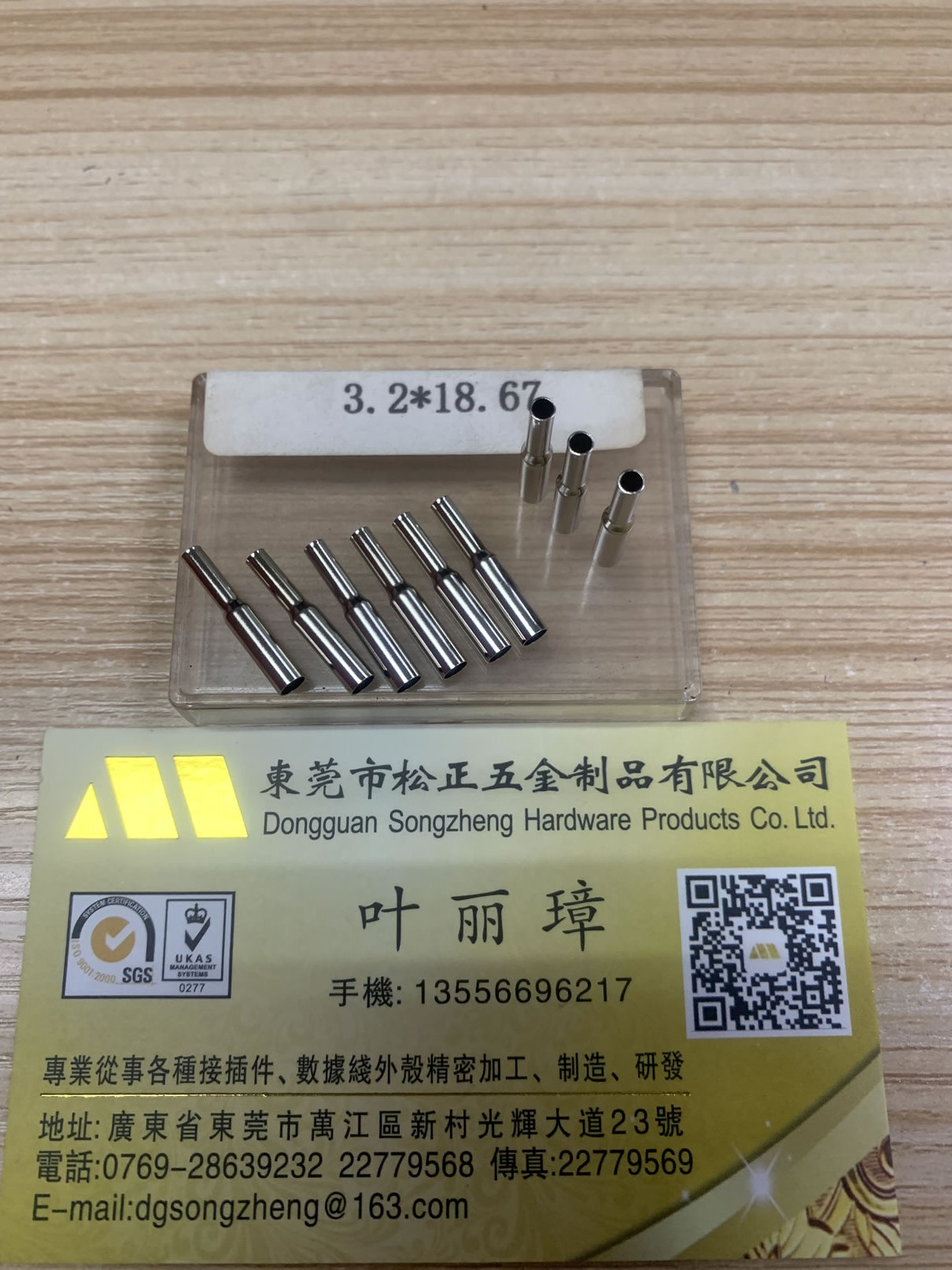 天线用管