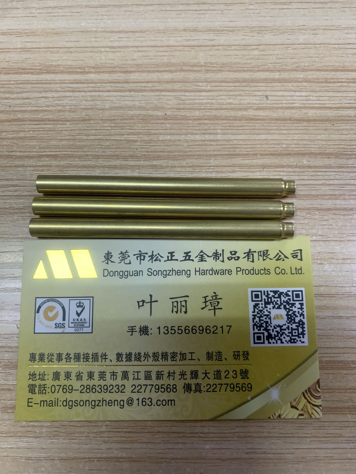 天线用管